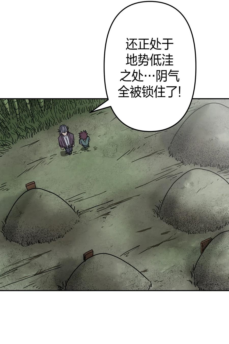 053 师父领我逛坟地？！3