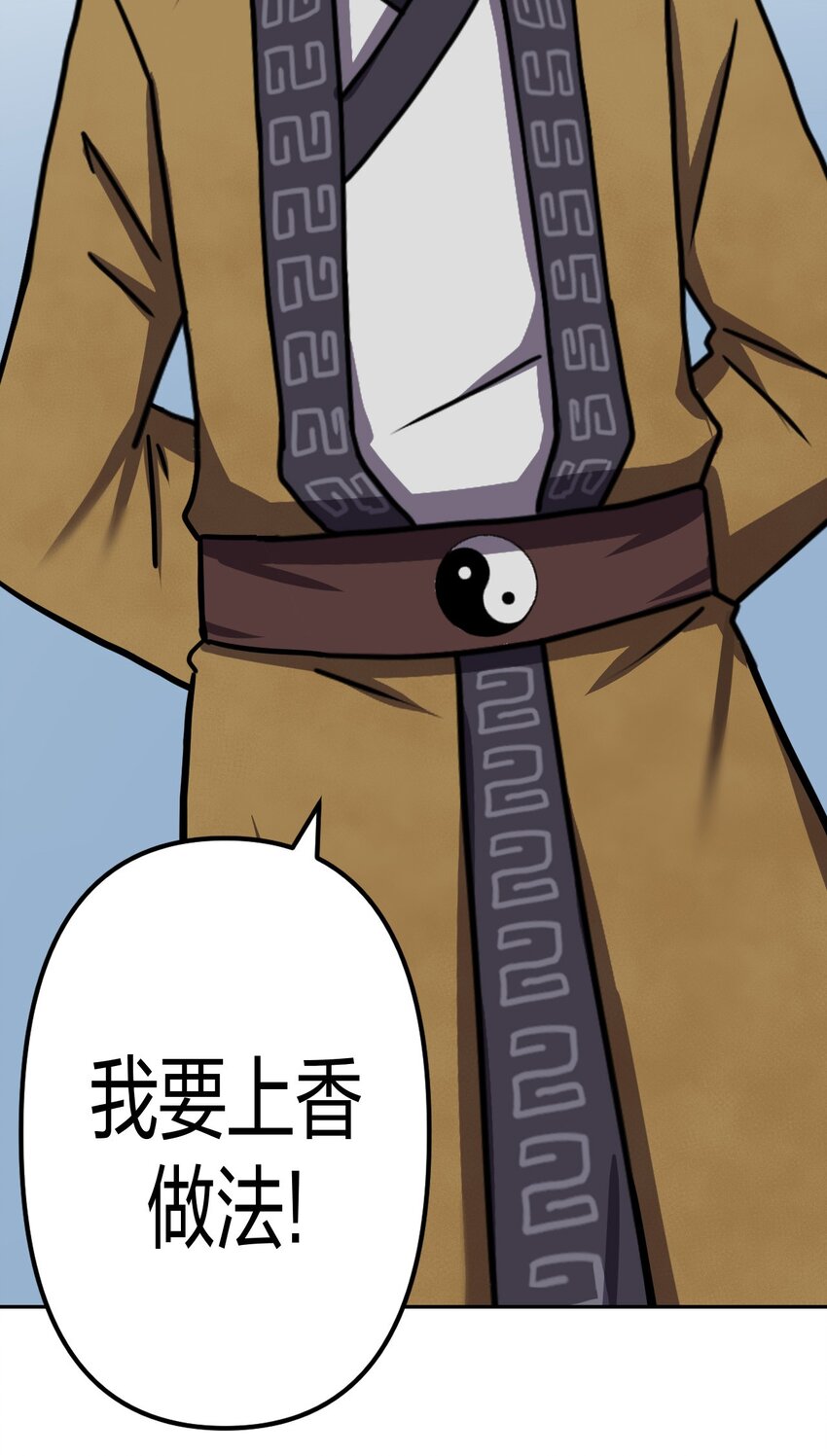 041 驱百鬼·上14