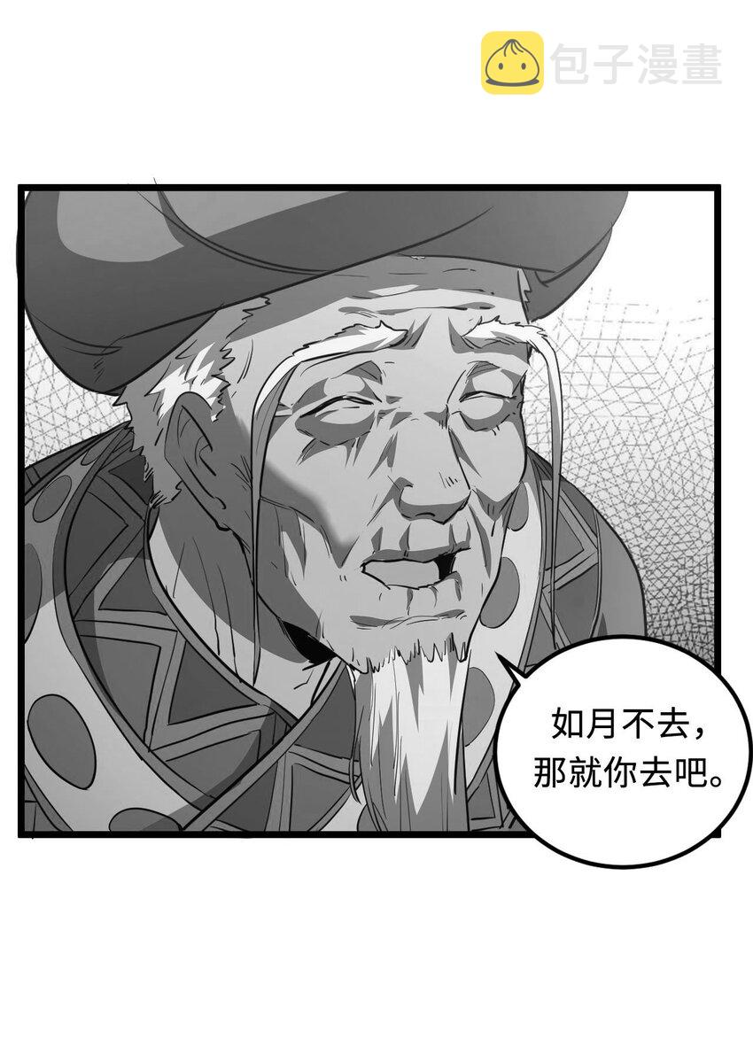 147话 苗疆篇180