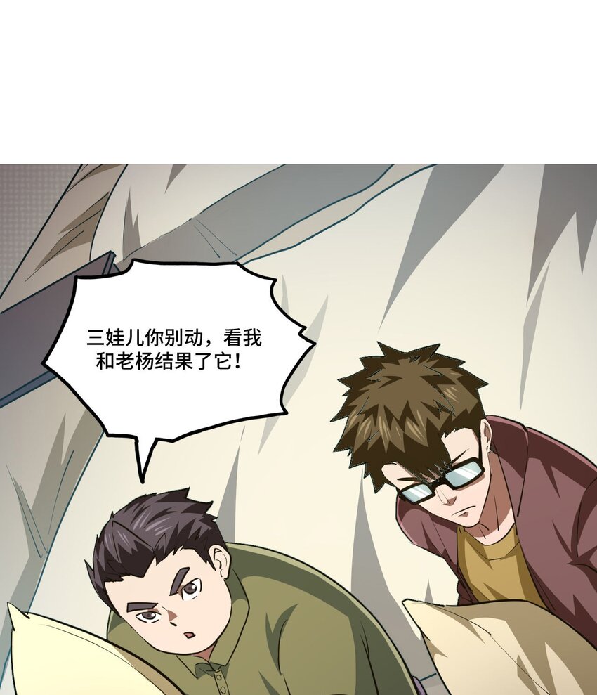138话 苗疆篇092