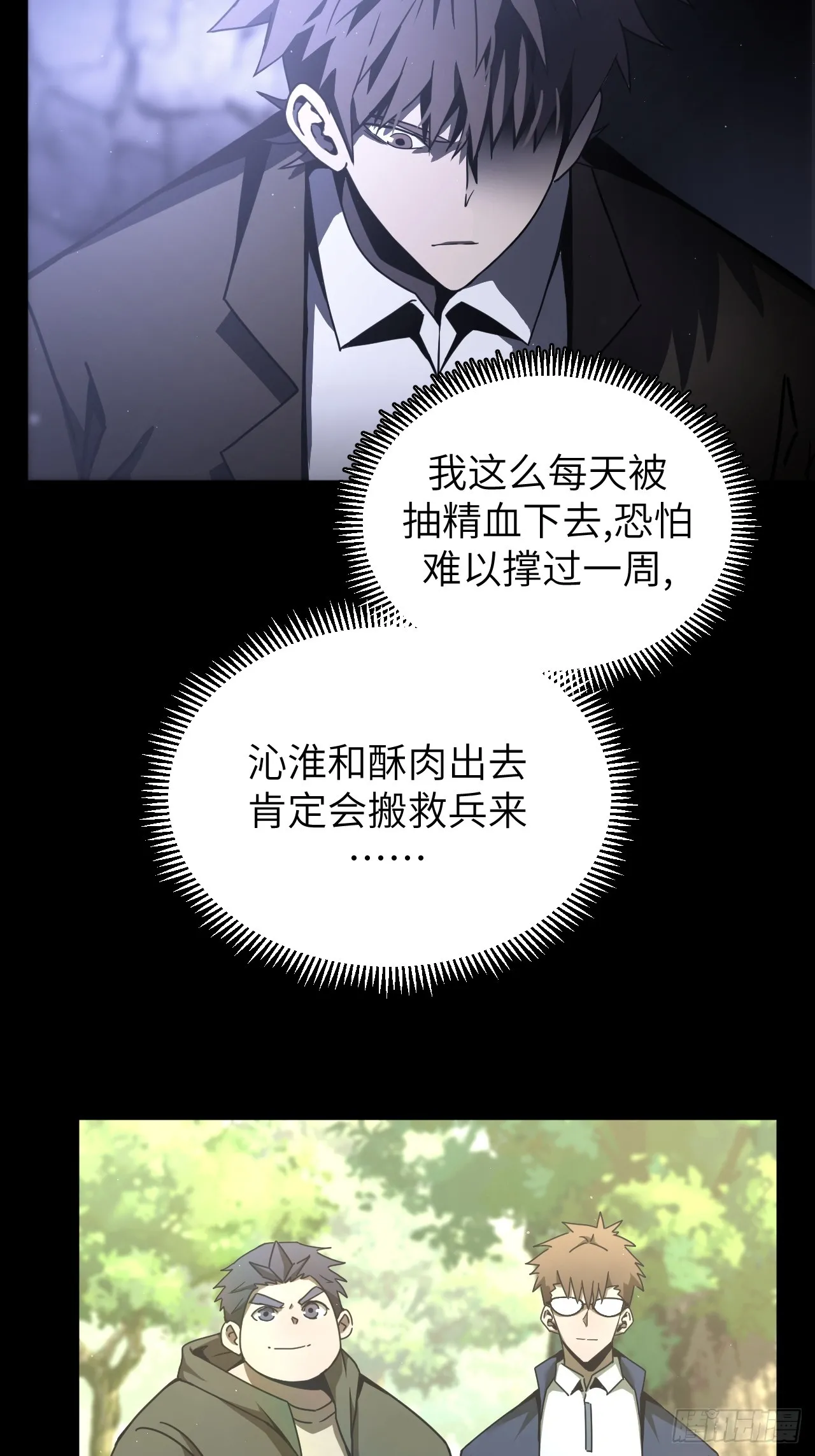 164话 苗疆篇313