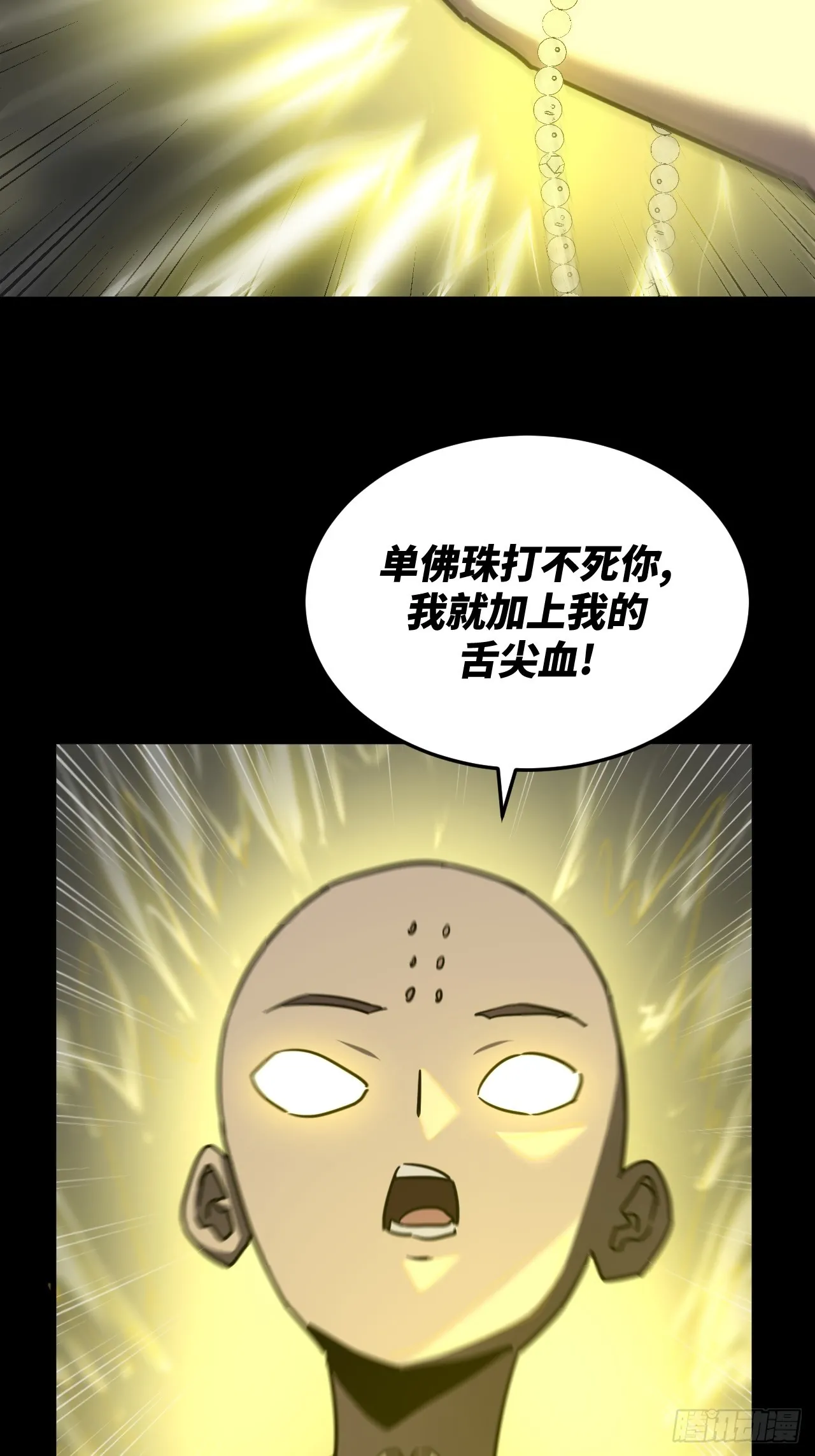 178话 苗疆篇4538