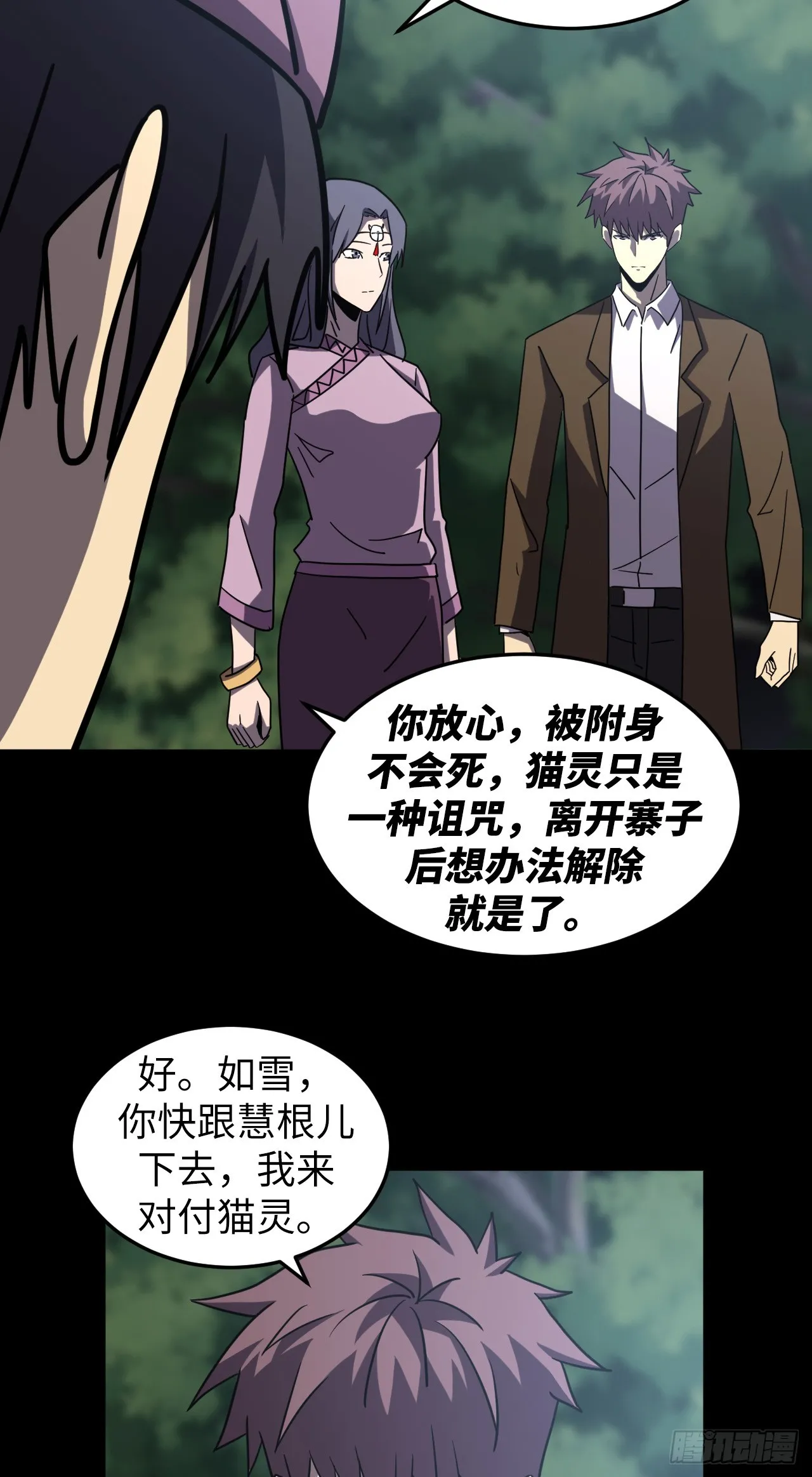 173话 苗疆篇4022