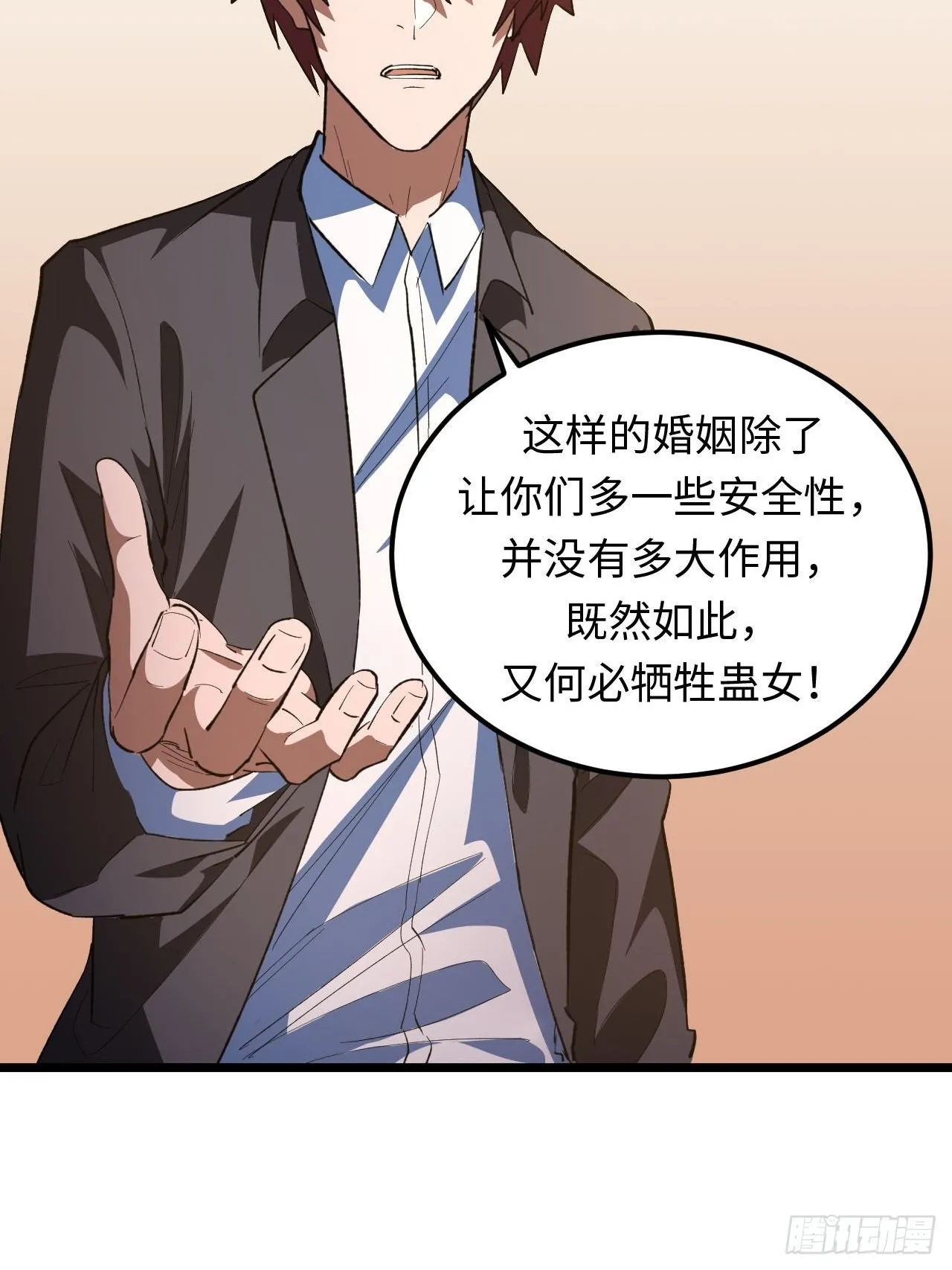 162话 苗疆篇29+休刊通知8