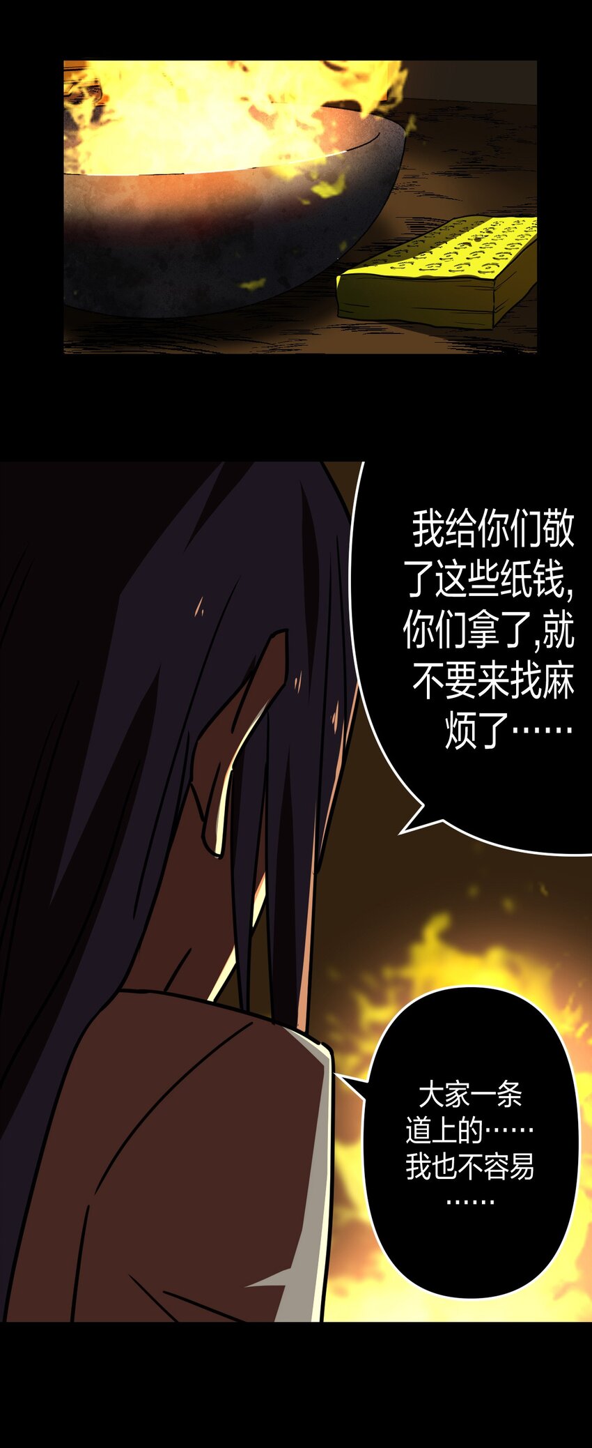 039 过阴人——周寡妇45