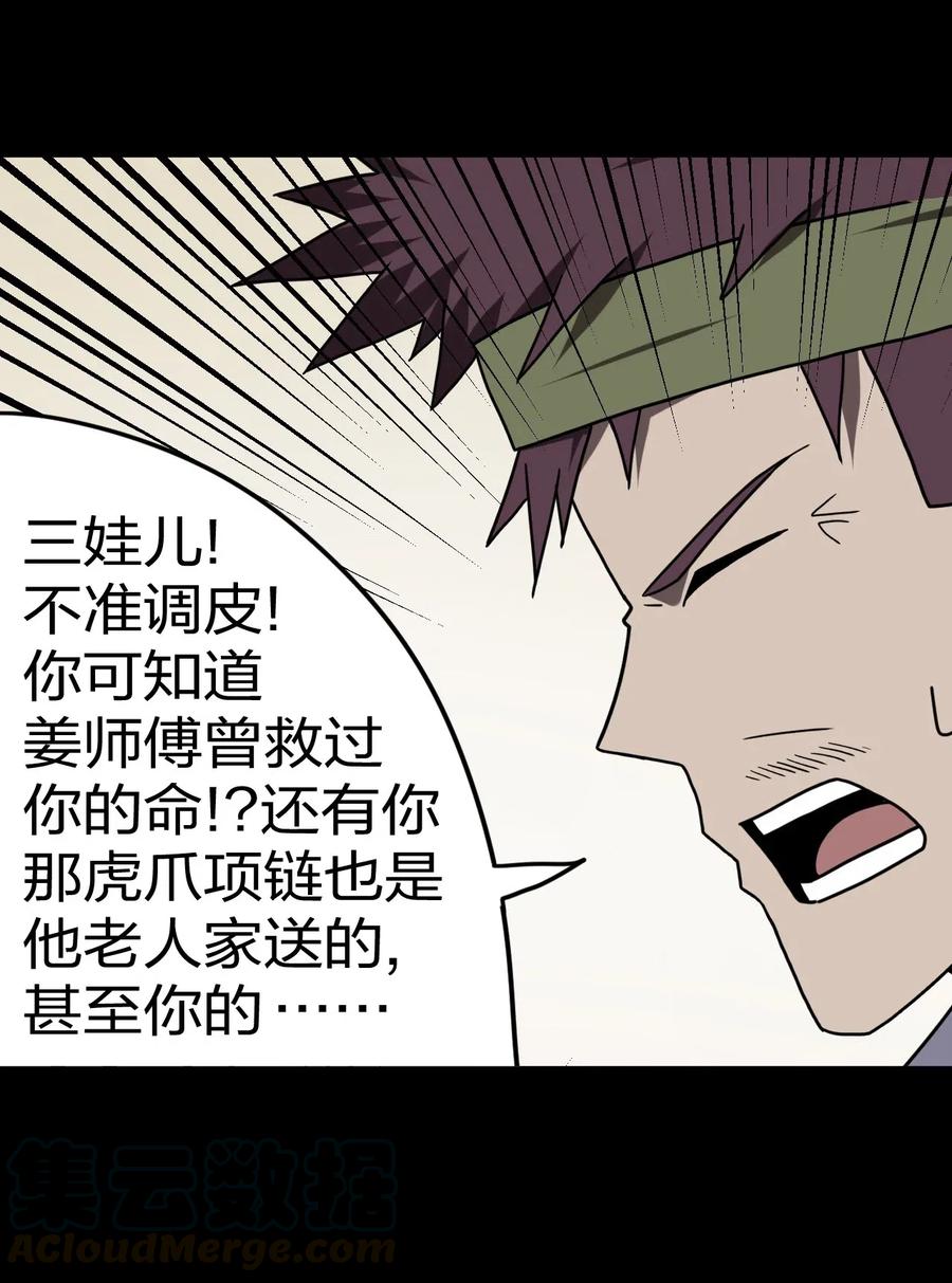 052 认了师父15