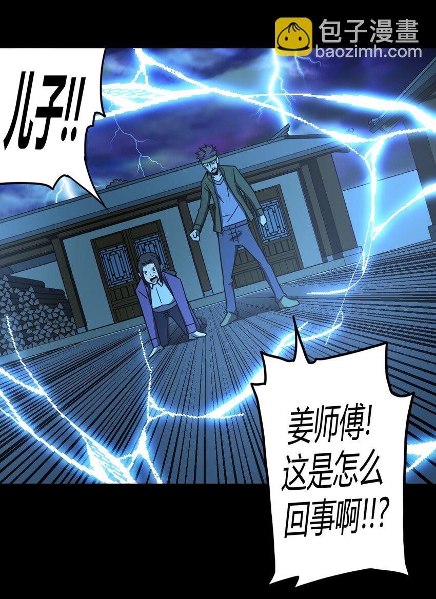 042 驱百鬼·下2