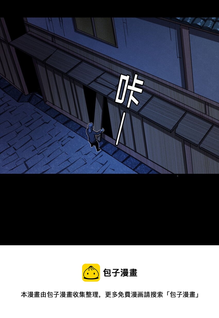 133话 苗疆篇0416
