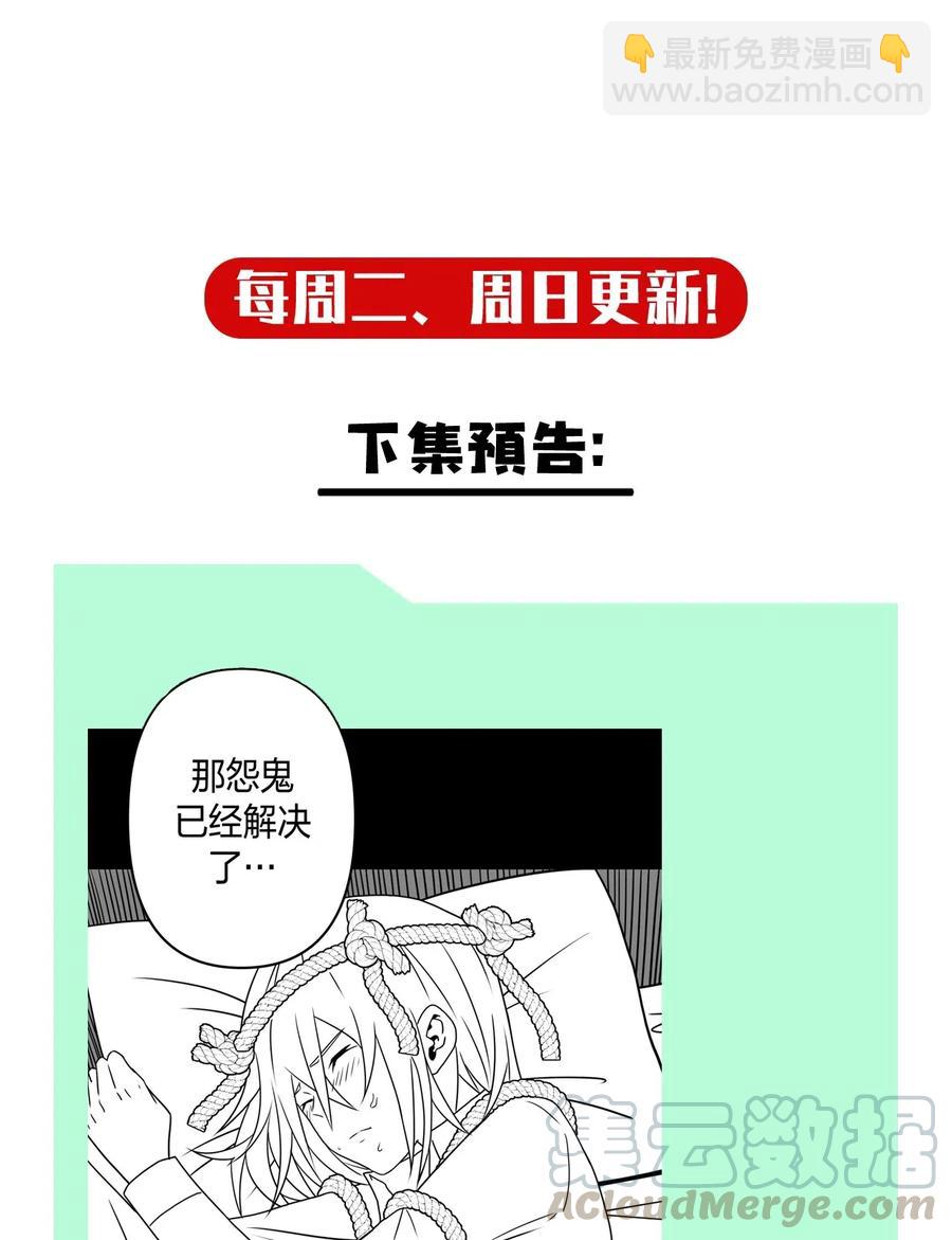 058 魂飞魄散40