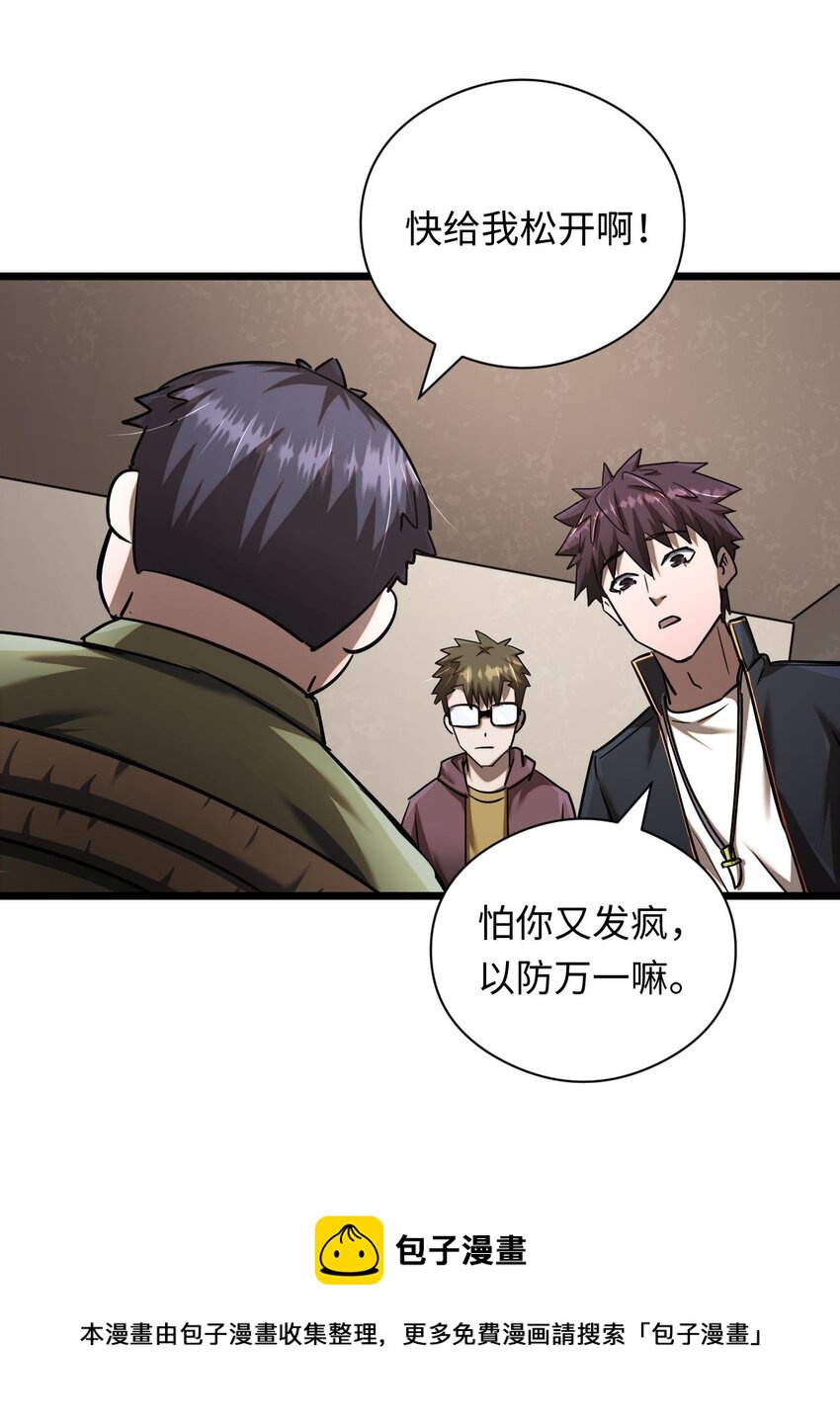 132话 苗疆篇0324