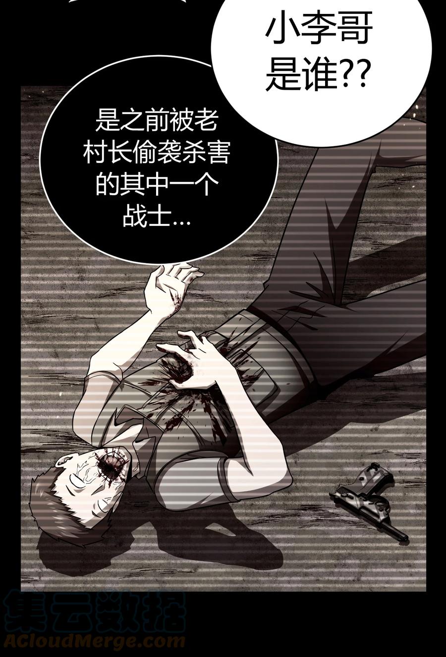 118话 老村长526