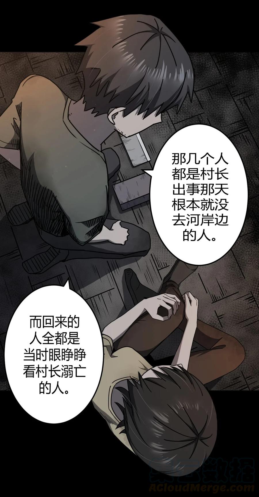 073话 老村长712
