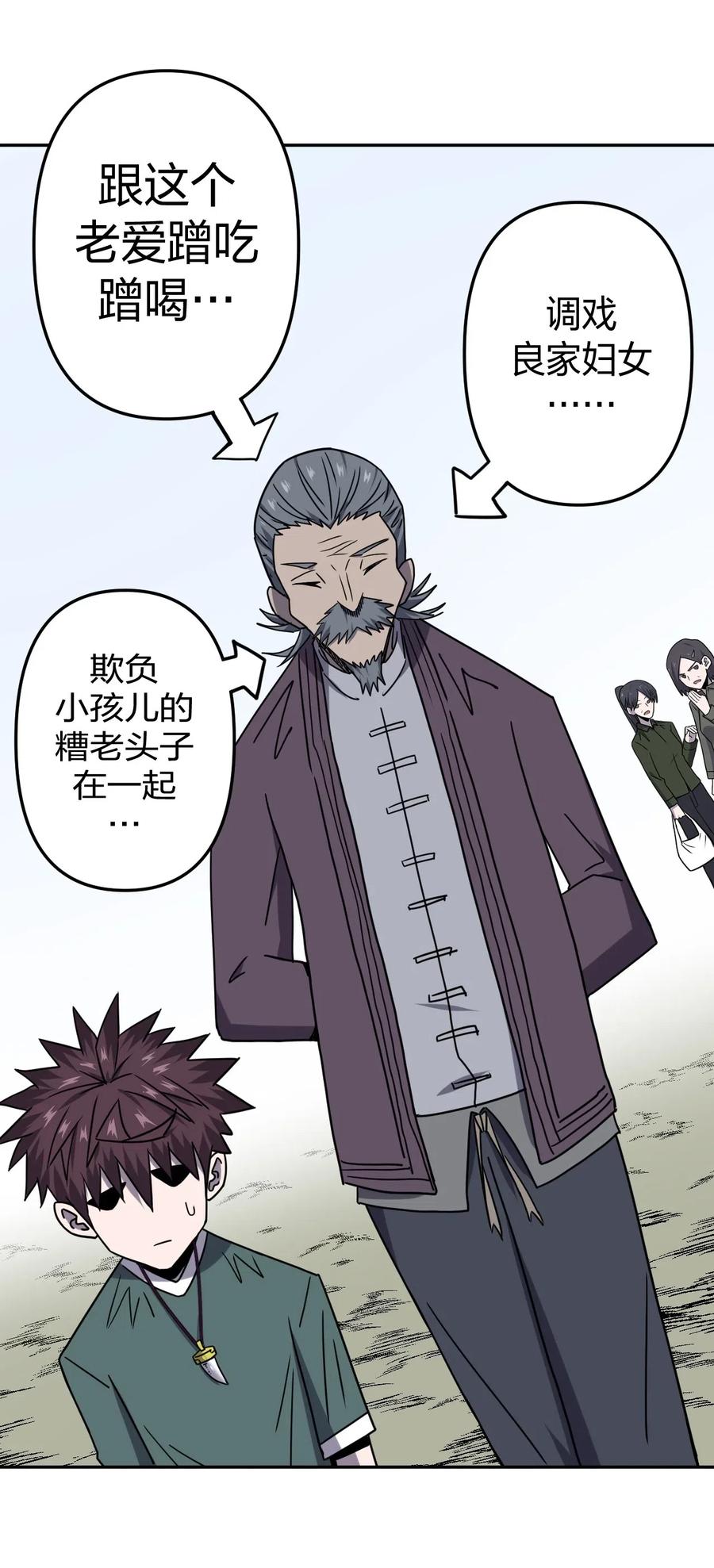 052 认了师父29