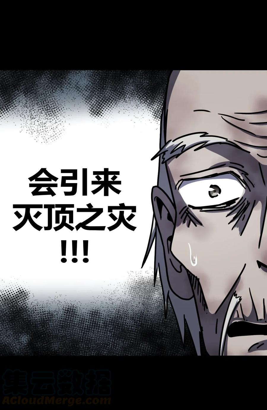 067话 老村长118