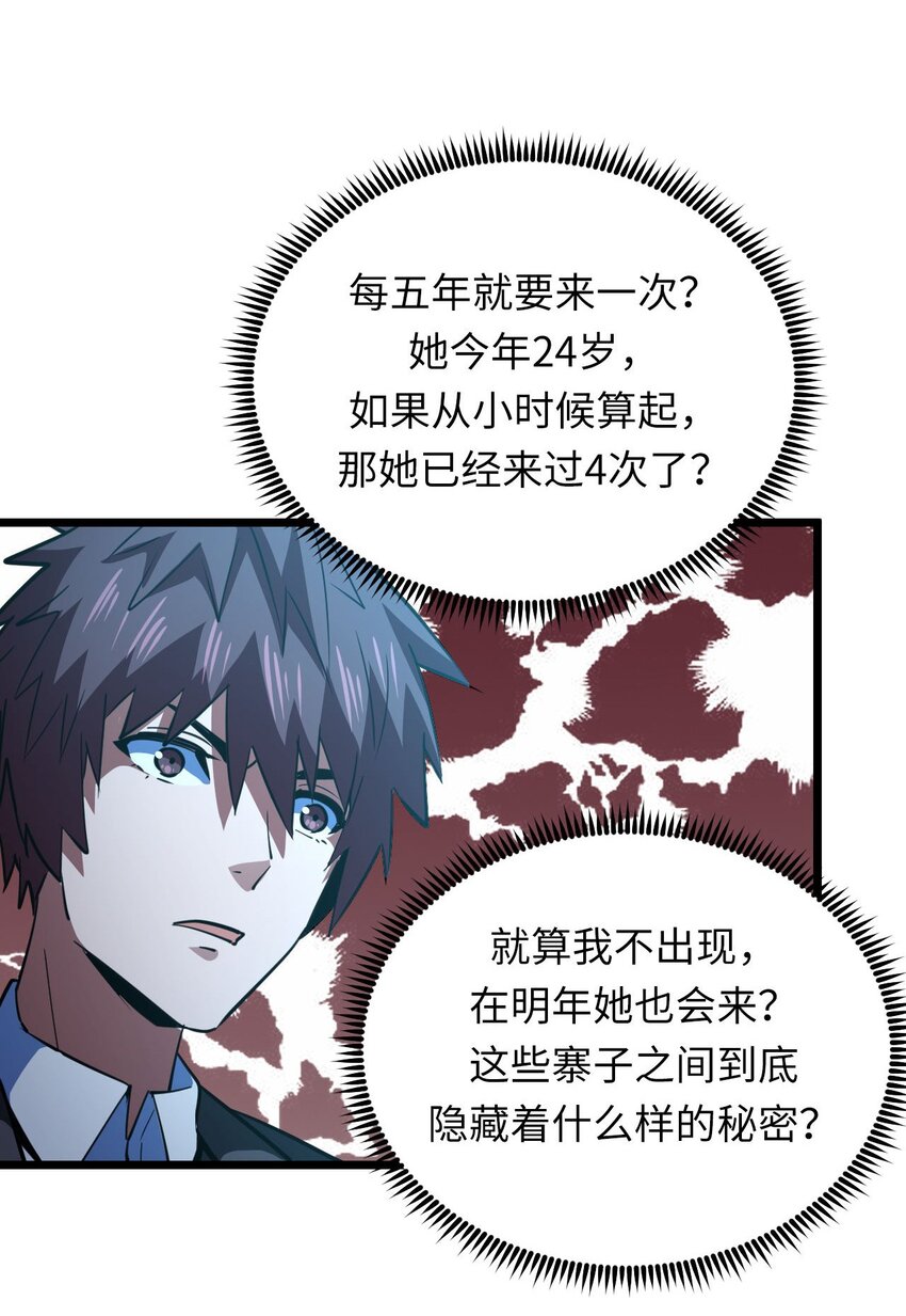 148话 苗疆篇193