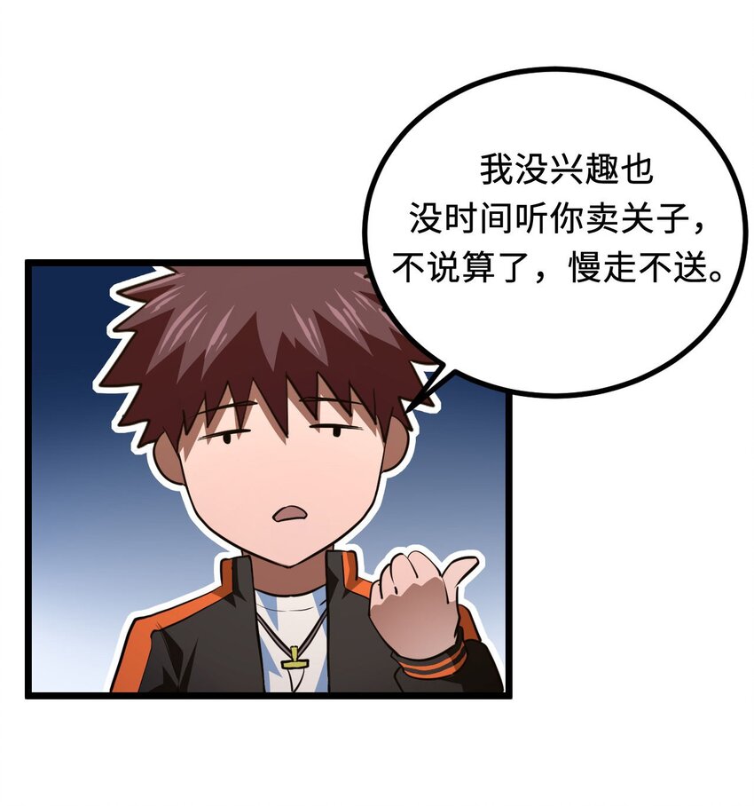 141话 苗疆篇1214