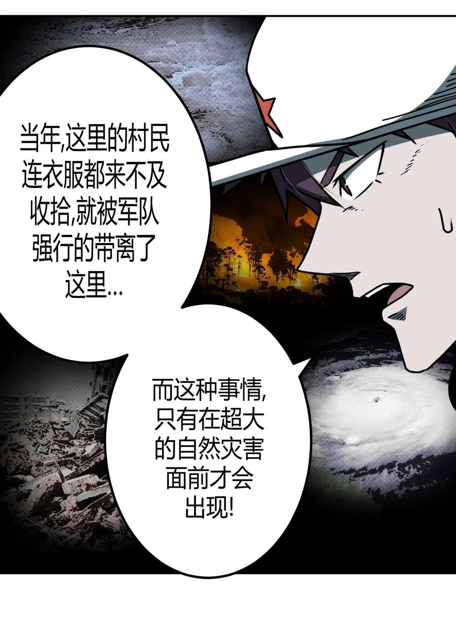 083话 老村长1713