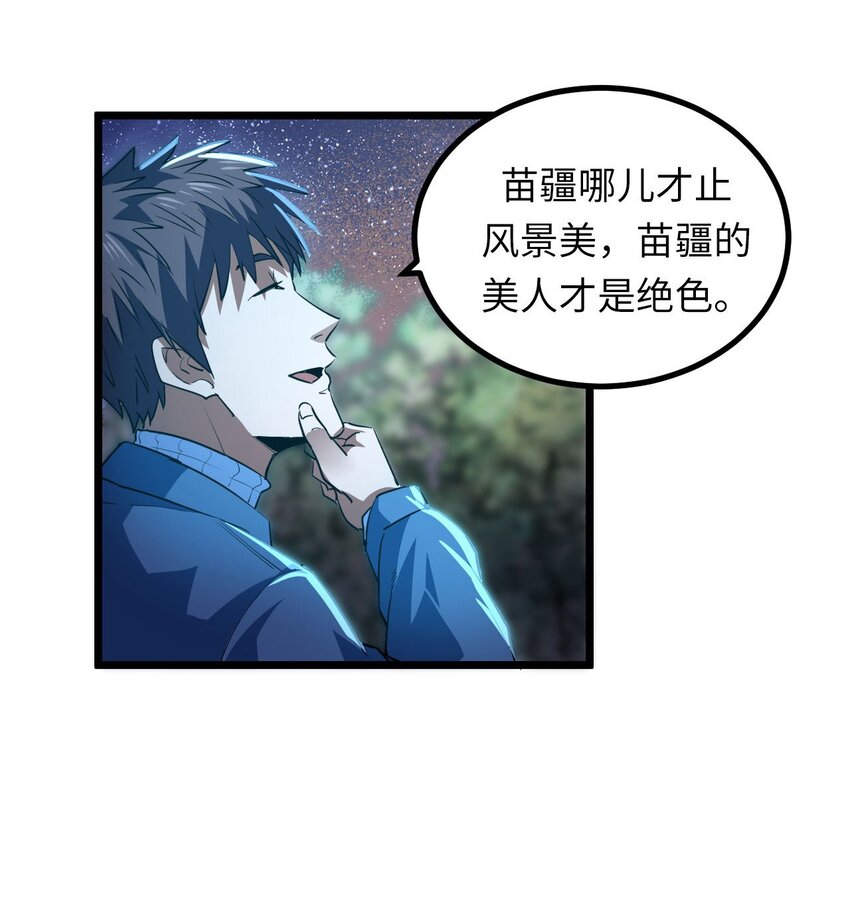 140话 苗疆篇1128