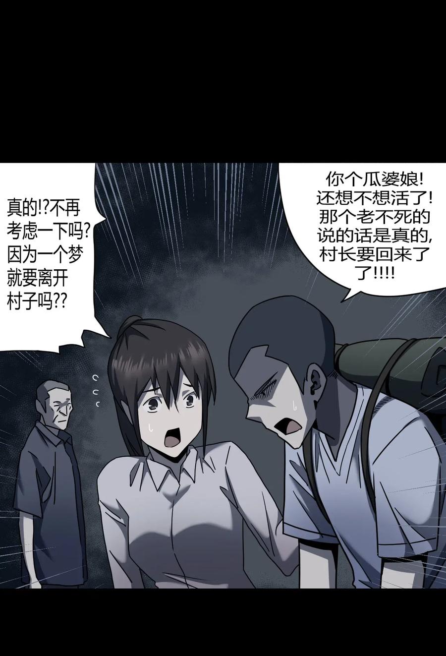 070话 老村长434