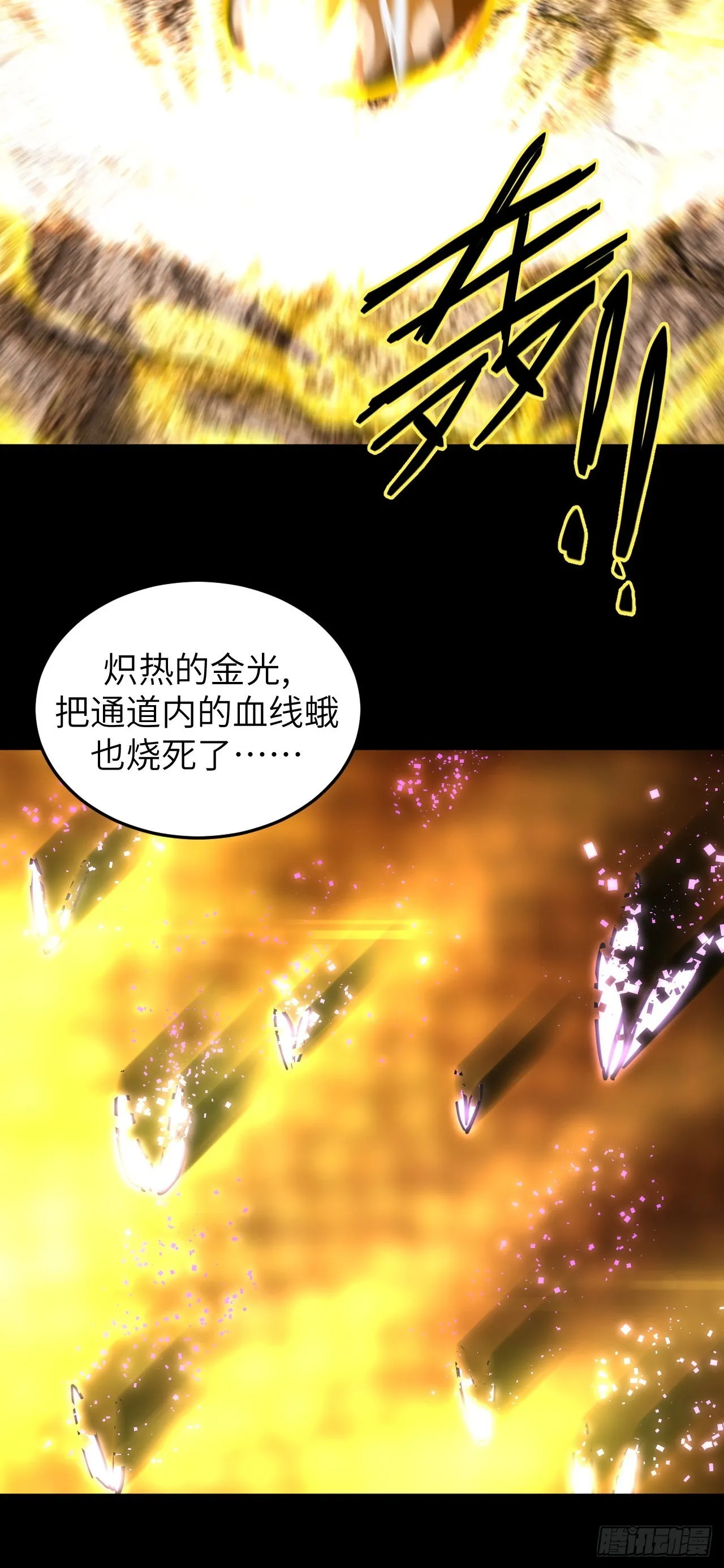 175话 苗疆篇4236