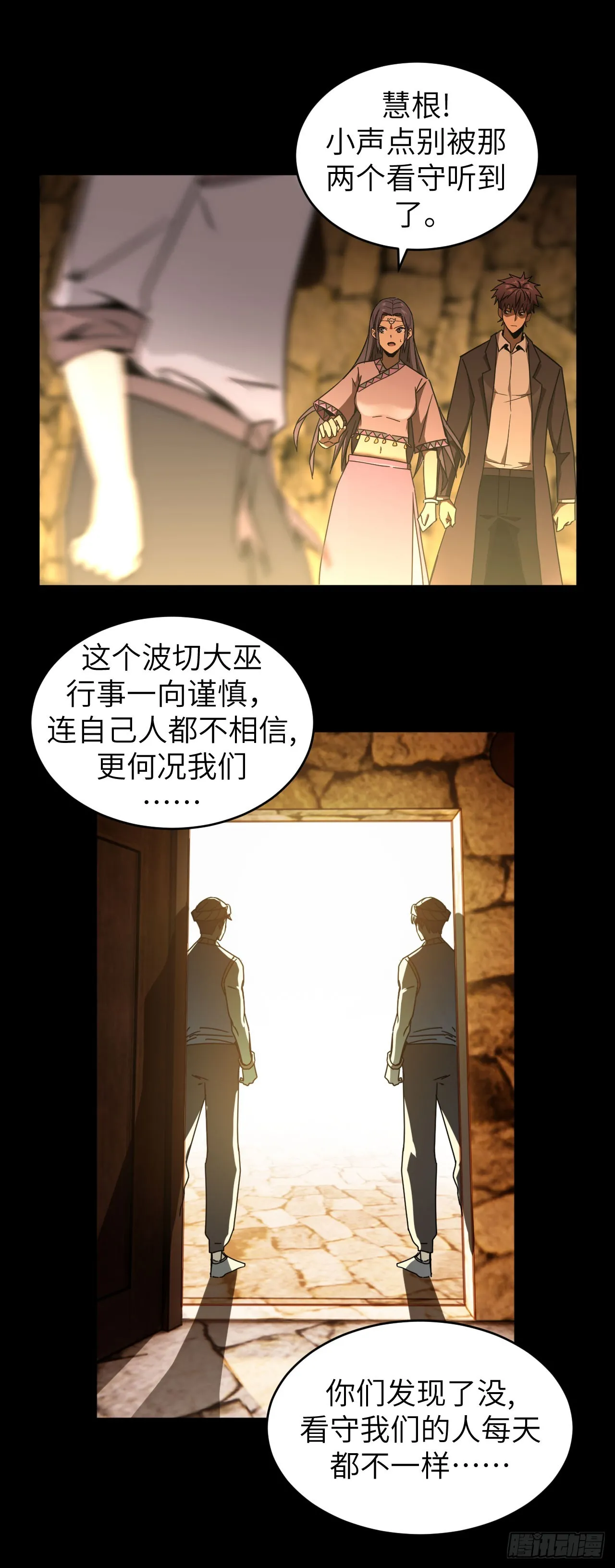 163话 苗疆篇3010