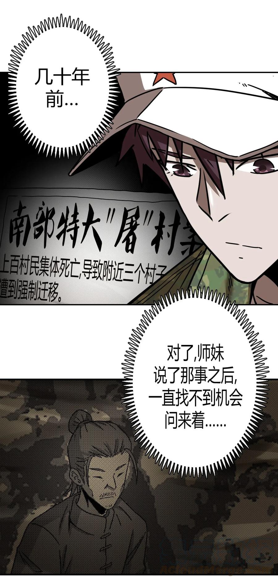 066话 启程·南部小村20