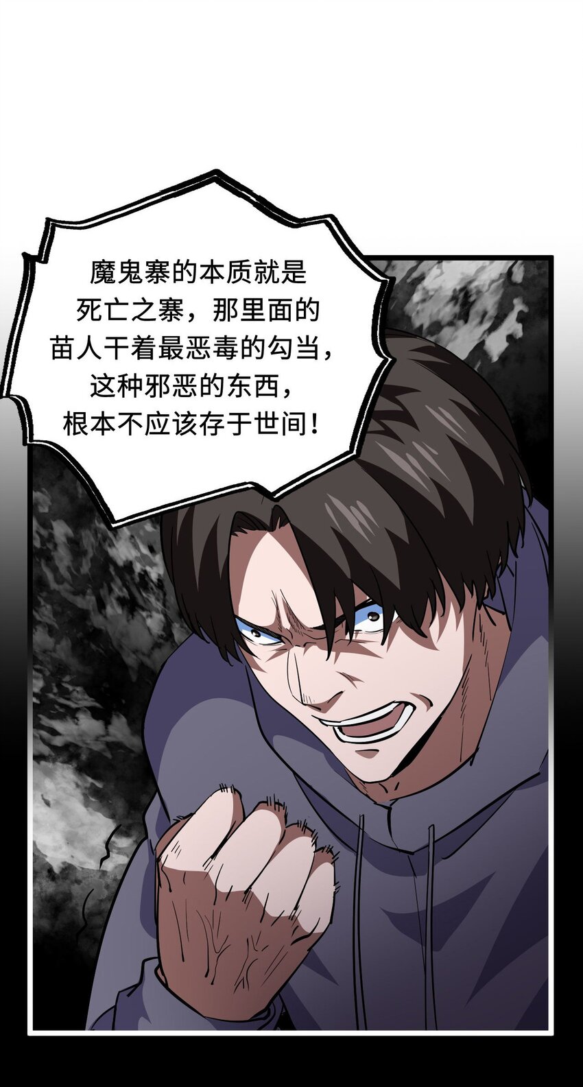 141话 苗疆篇1227