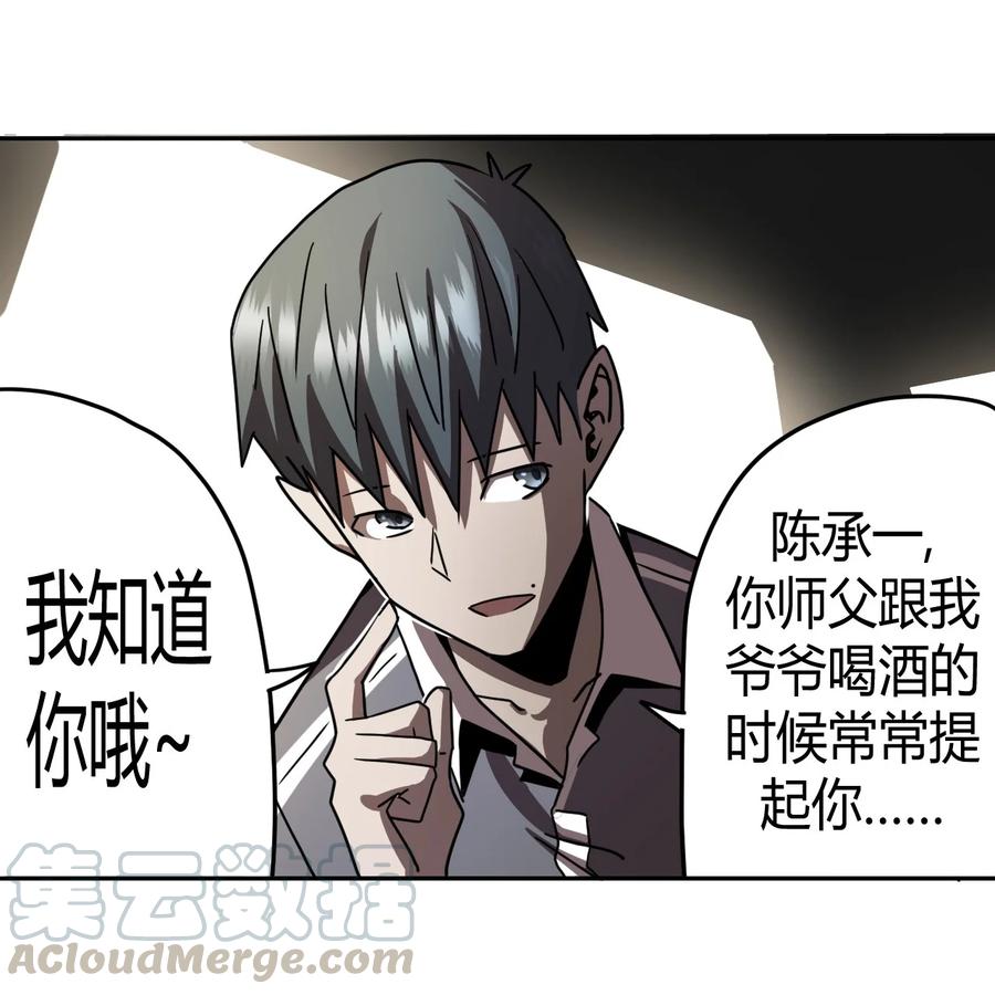 079话 老村长1336
