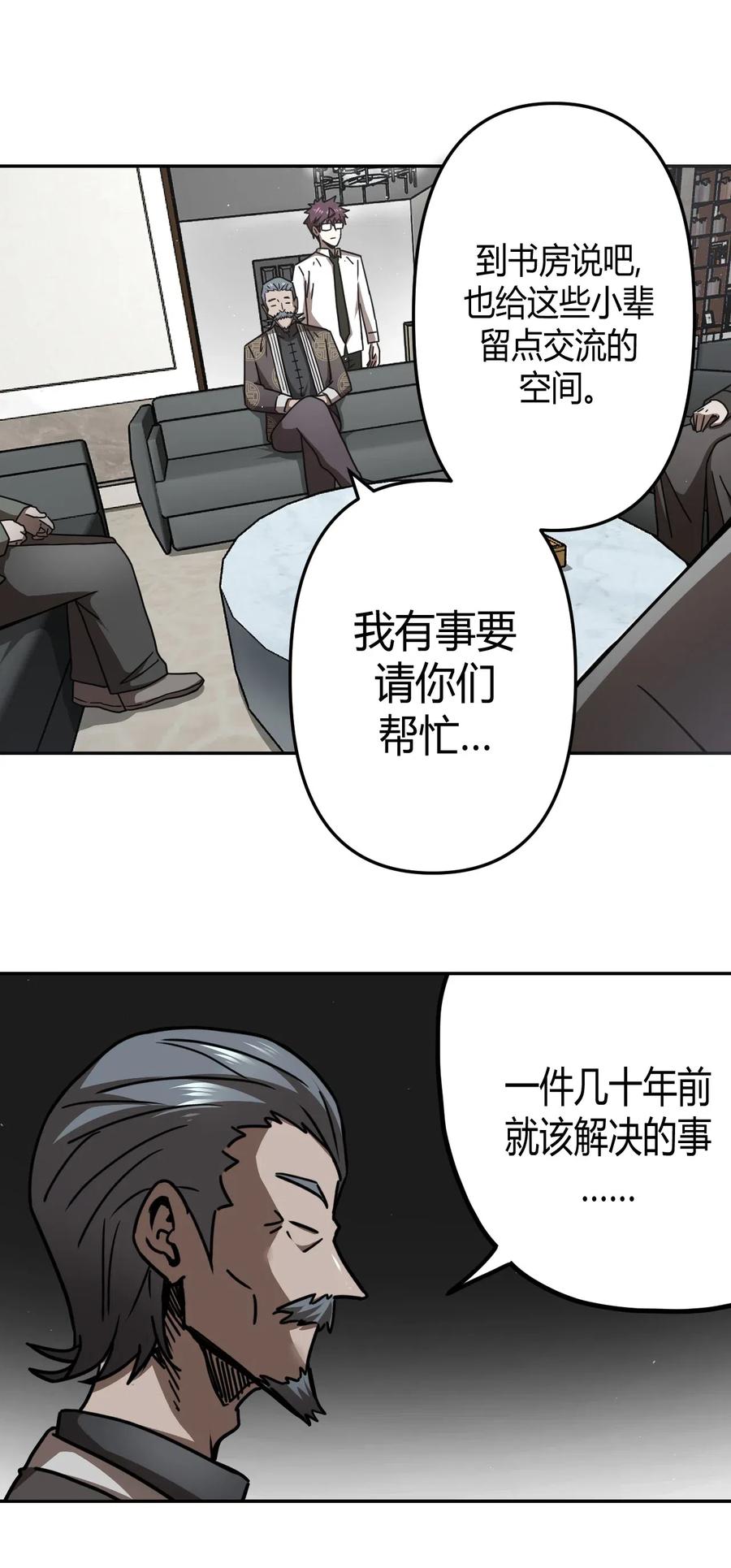 064（上） 好个大师兄！25