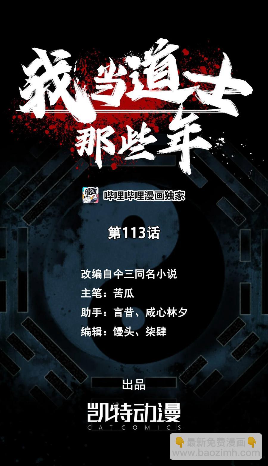 113话 老村长471