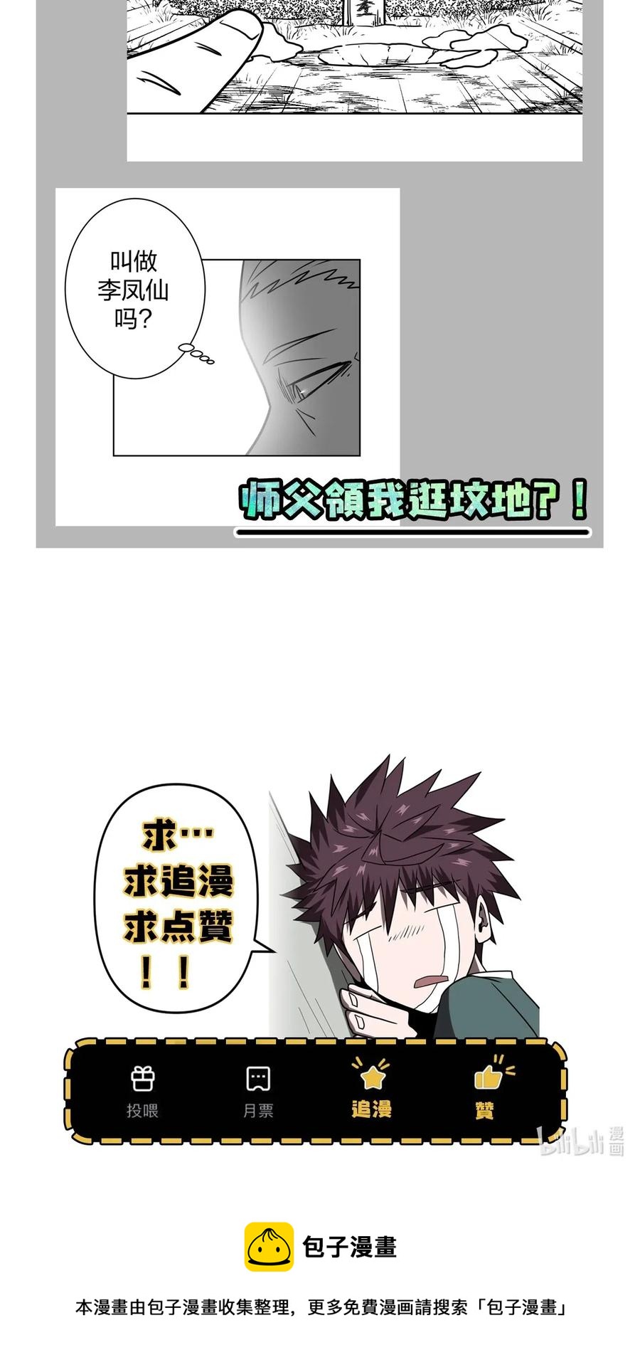 052 认了师父43