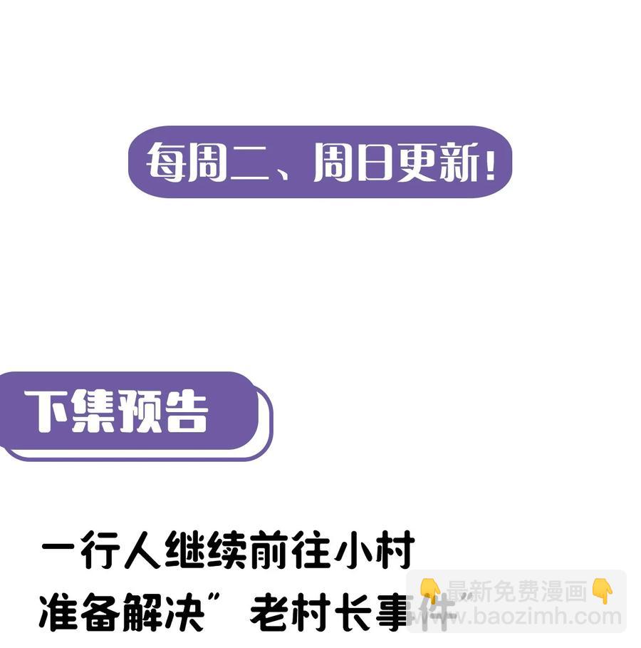 078话 老村长1235