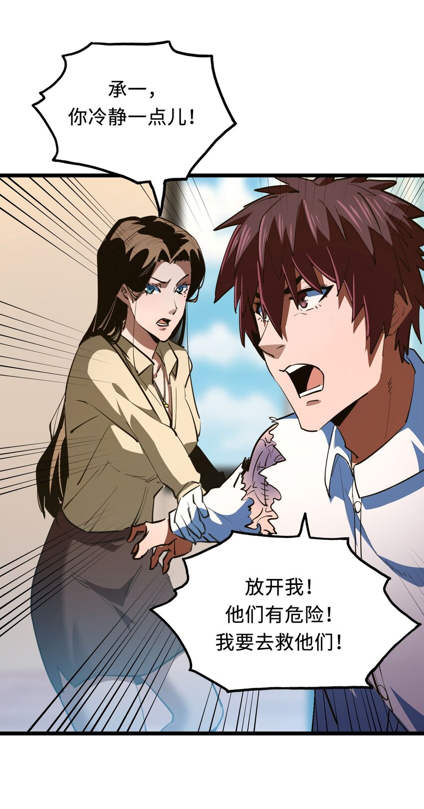 143话苗疆篇1431