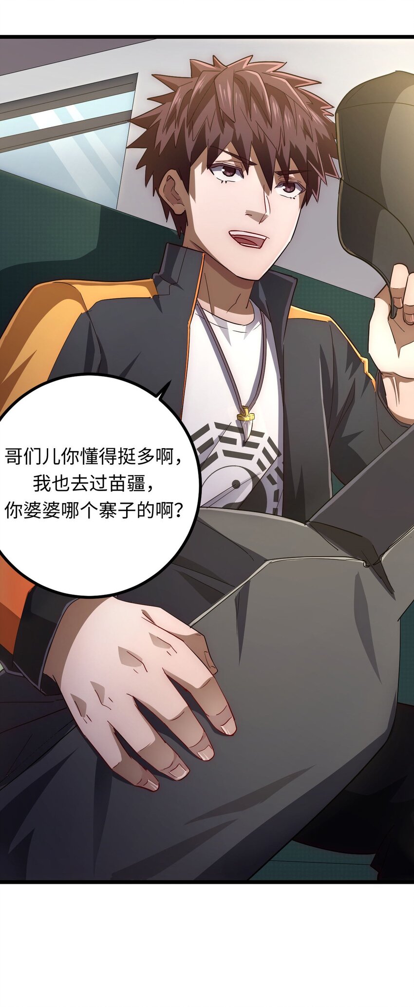 134话 苗疆篇0542