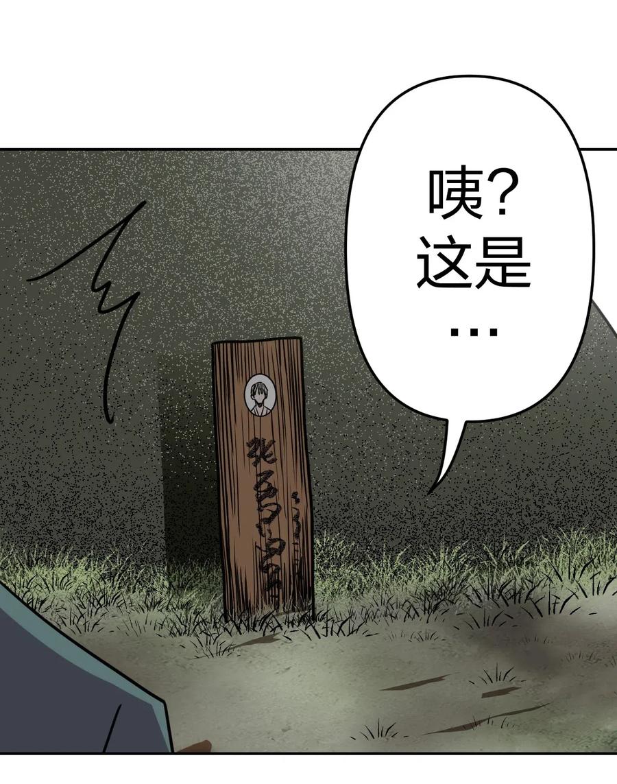 053 师父领我逛坟地？！6