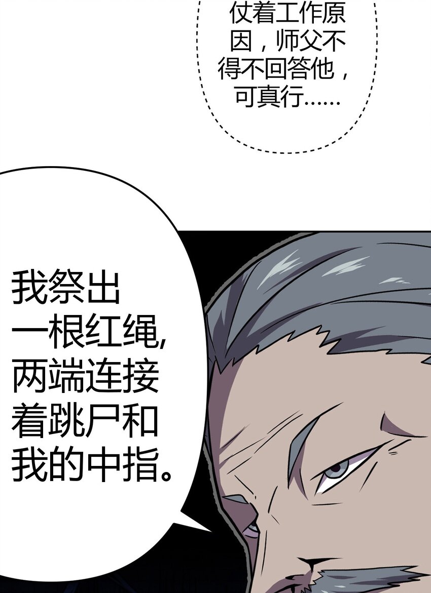 034 师父归来……33