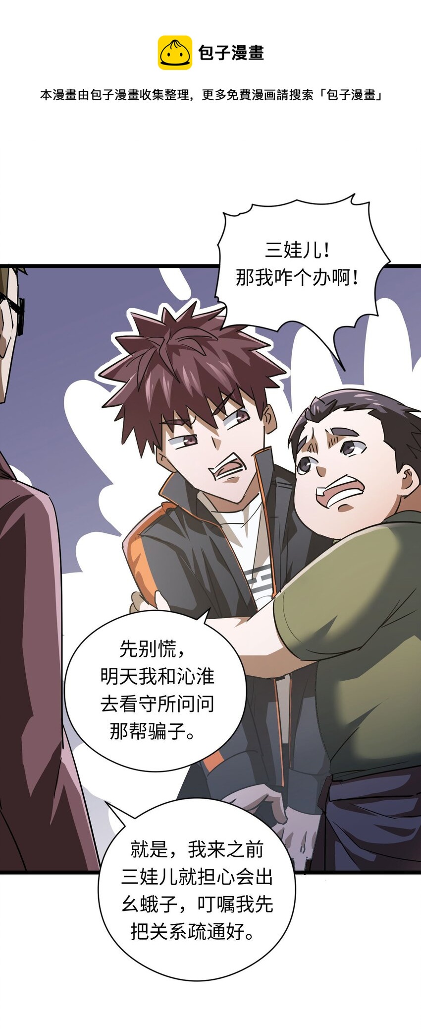 132话 苗疆篇0336