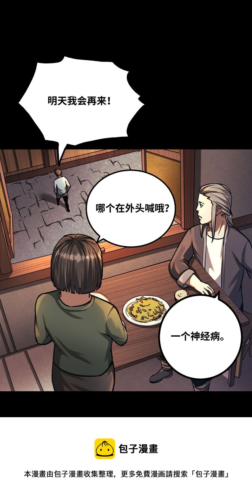 133话 苗疆篇0412
