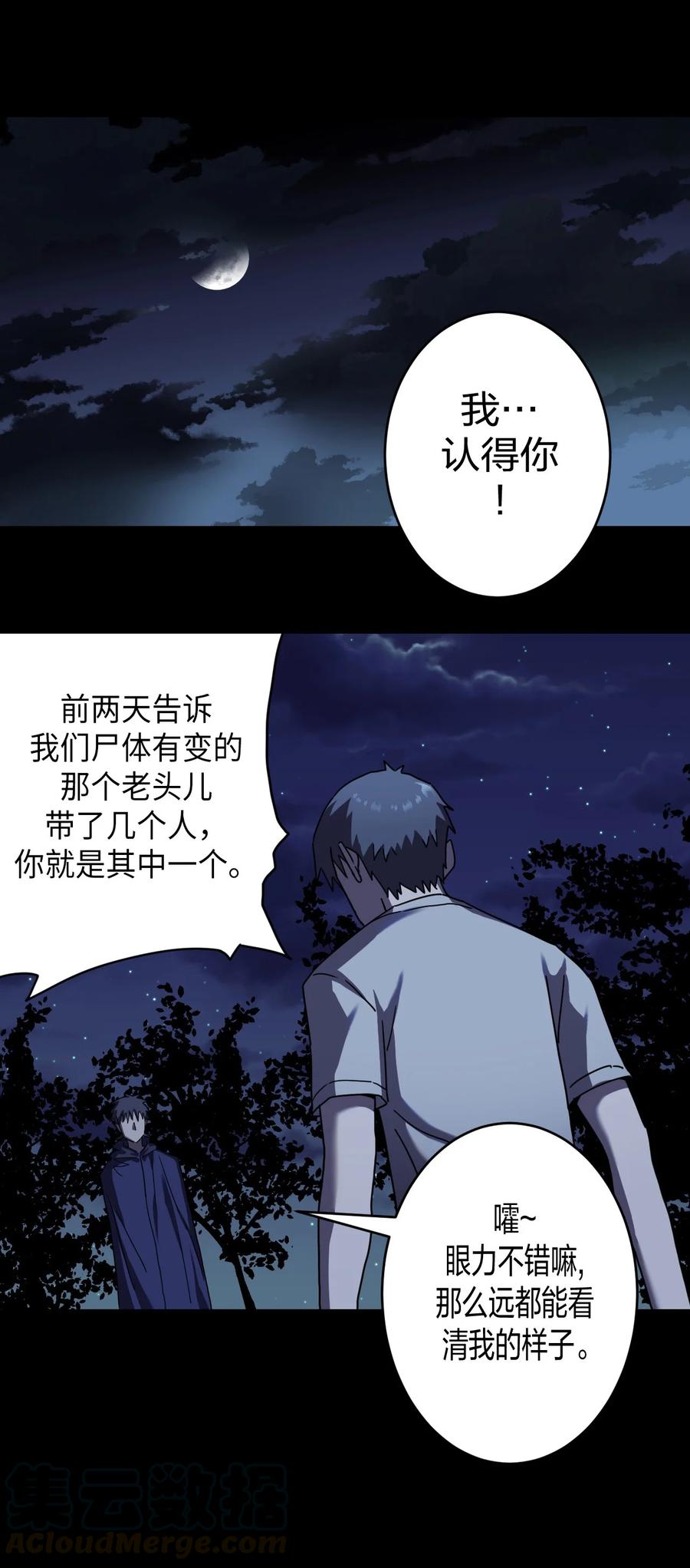 081话 老村长152