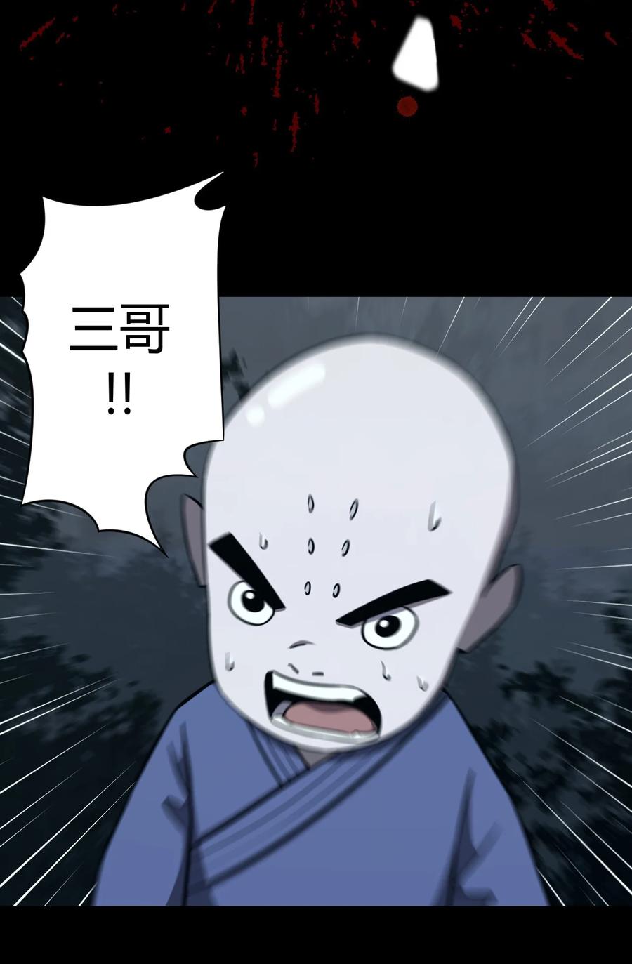 107话 老村长4129