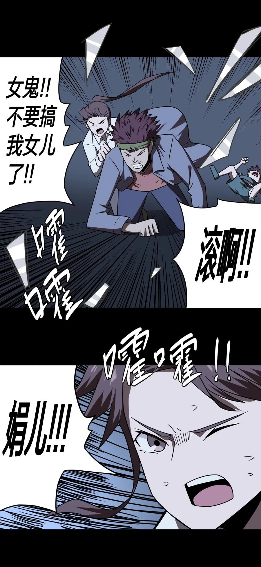 049 他回来了！19