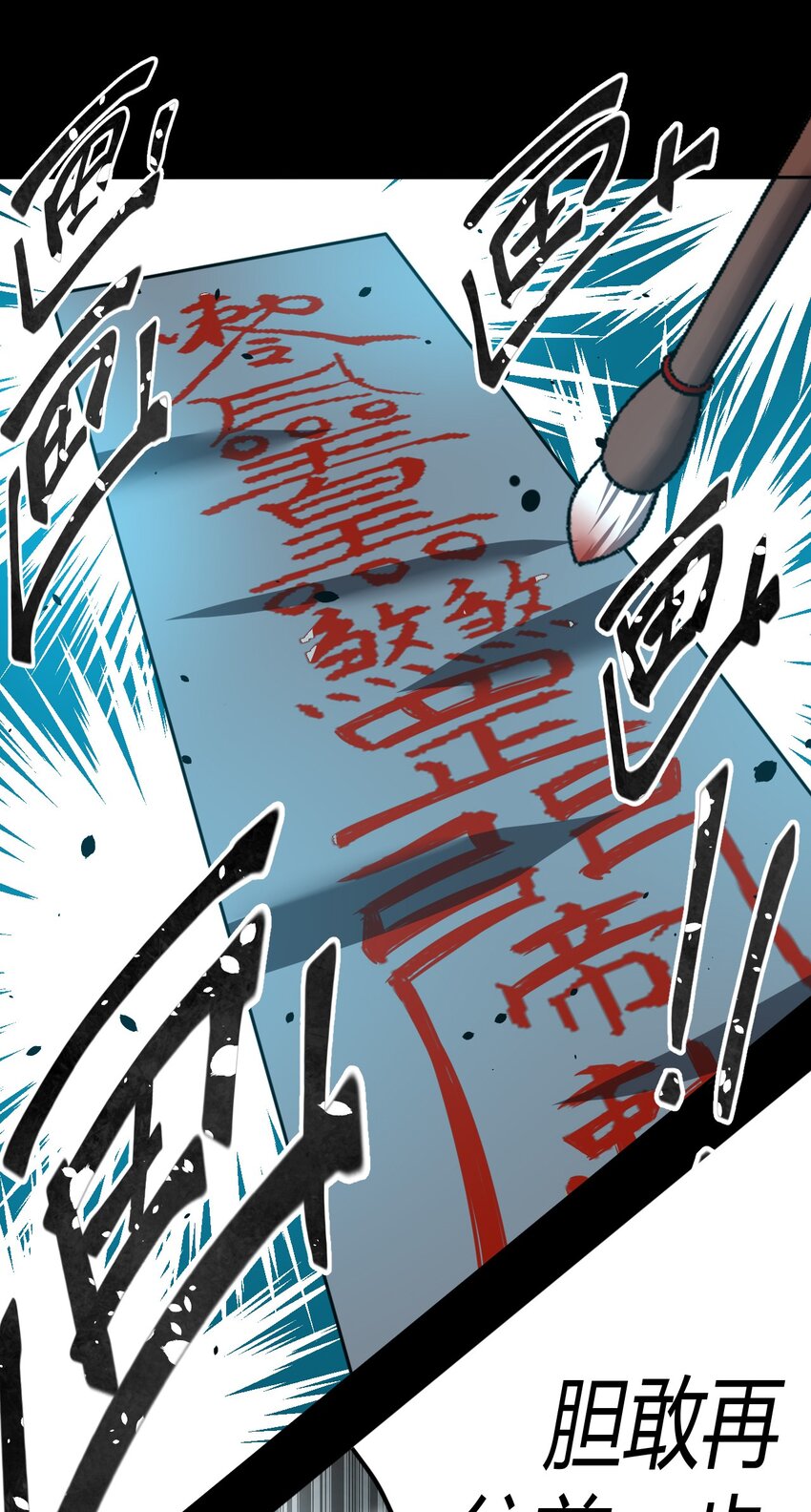 042 驱百鬼·下6