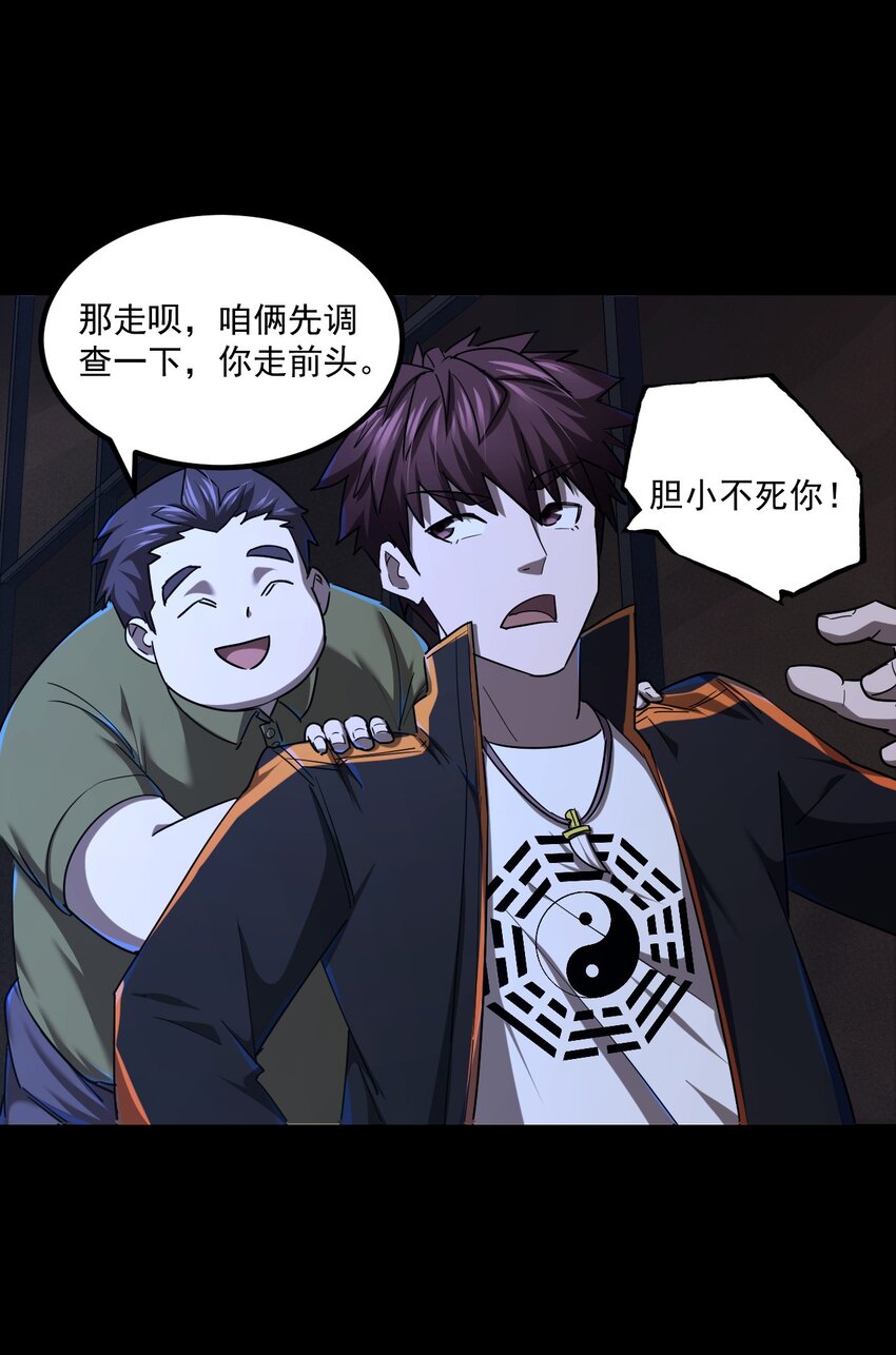 130话 苗疆篇0123