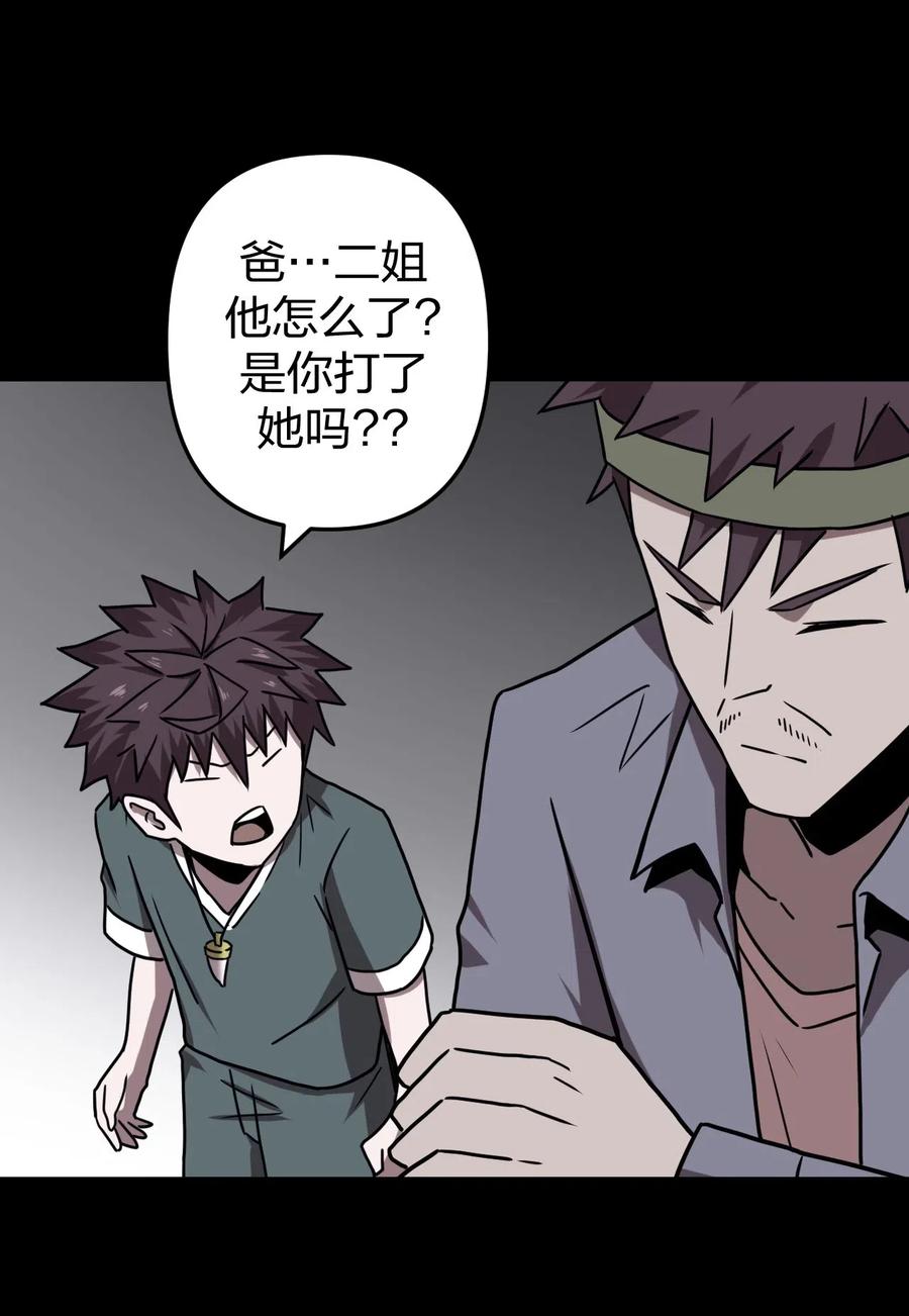 045 二姐的心事30
