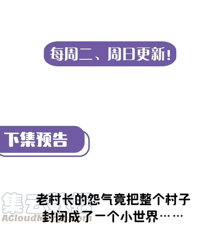 092话 老村长2640