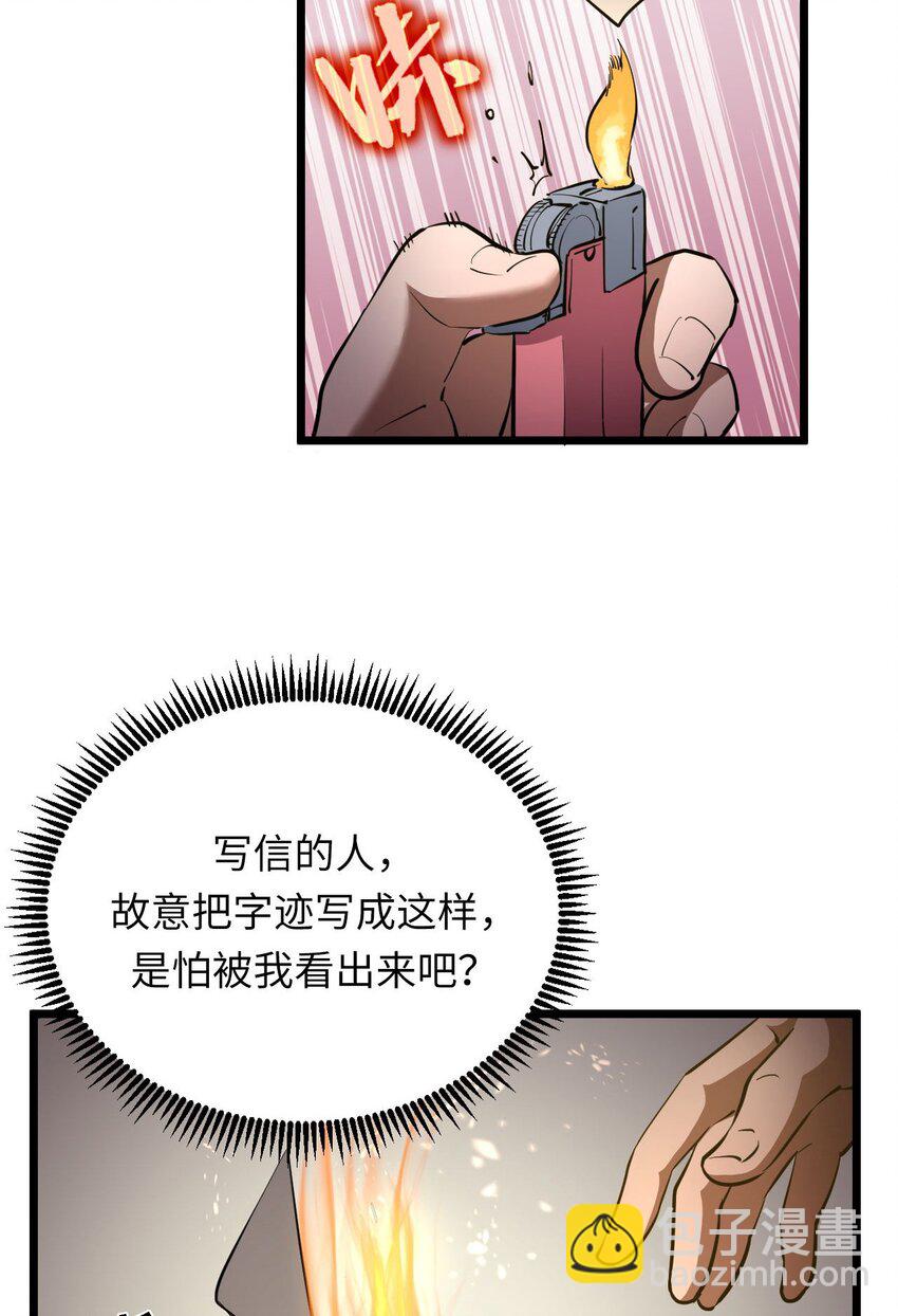 144话苗疆篇155