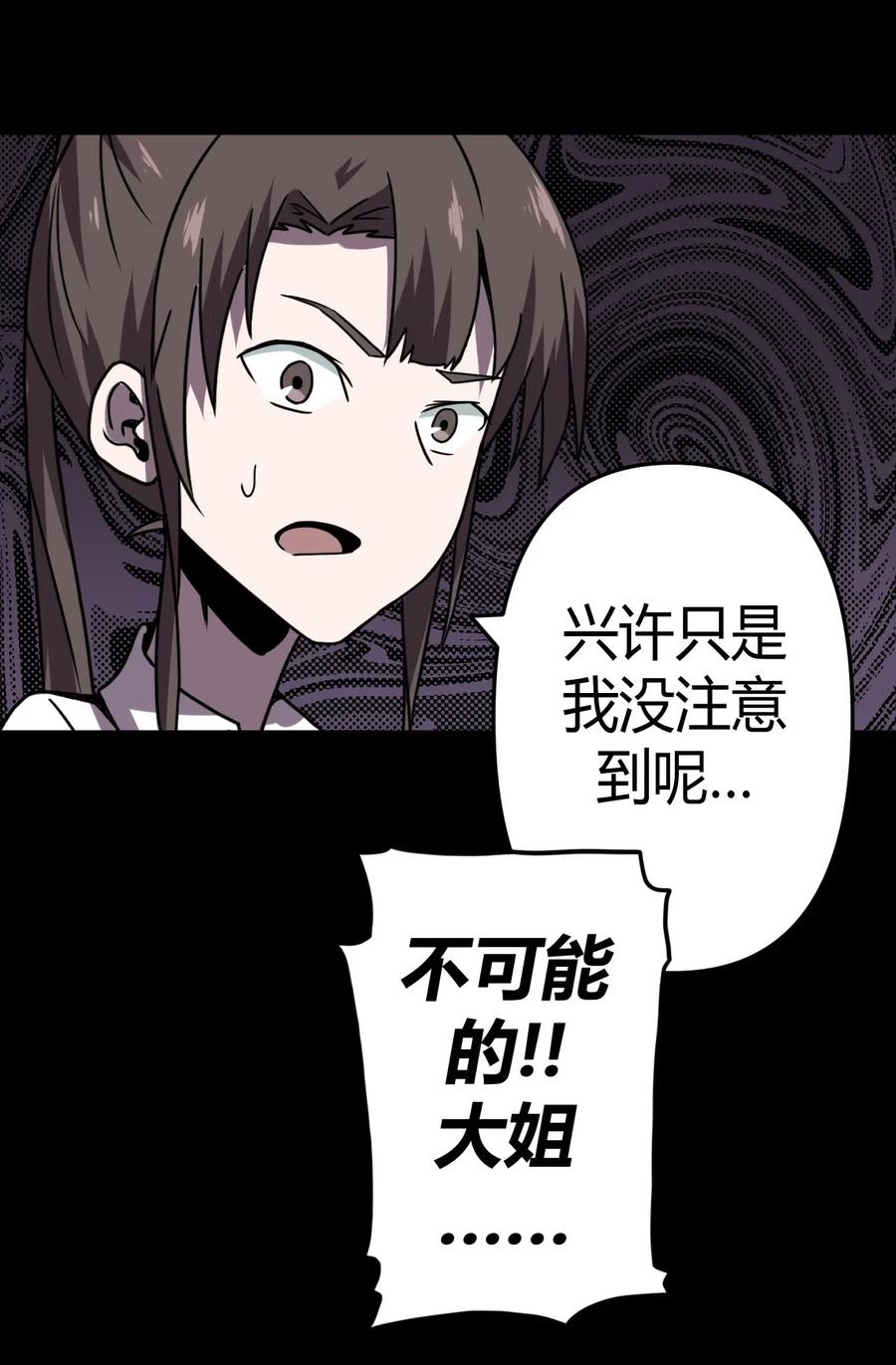 045 二姐的心事42