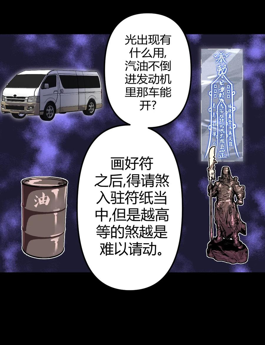 065（中） 天妒之符14