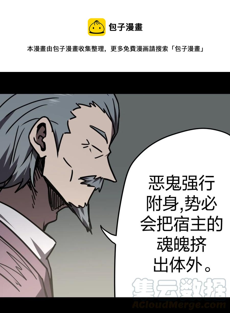 050 锁魂阵18