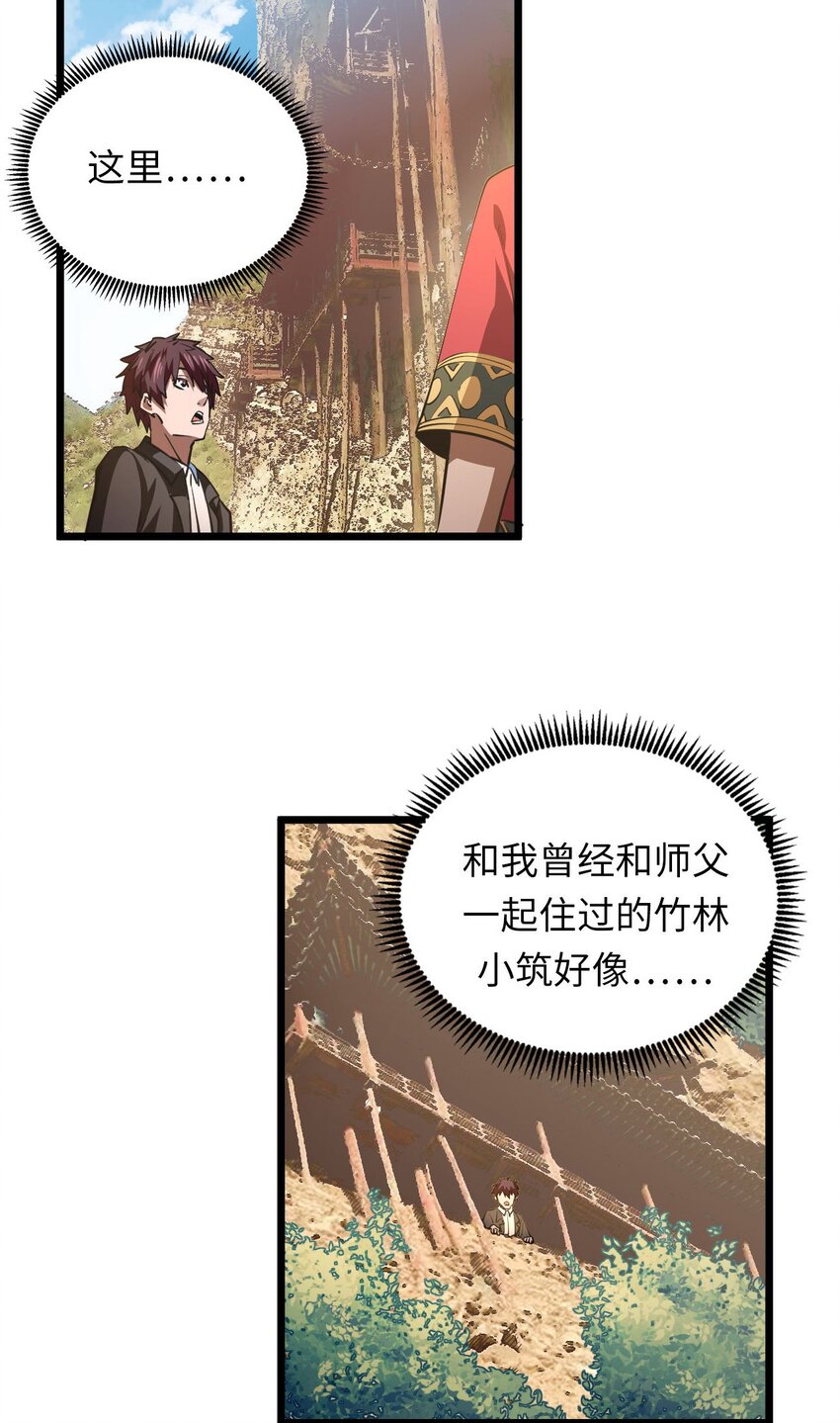 144话苗疆篇1531